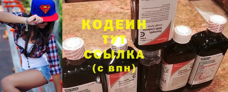 маркетплейс наркотические препараты  Ивангород  Кодеиновый сироп Lean Purple Drank 