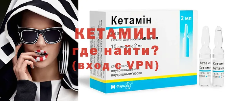 цена   Ивангород  Кетамин ketamine 